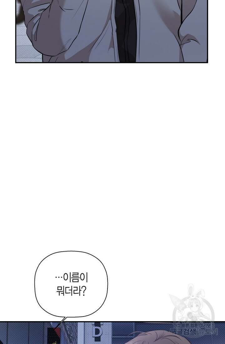 이방인(BL) 66화 10