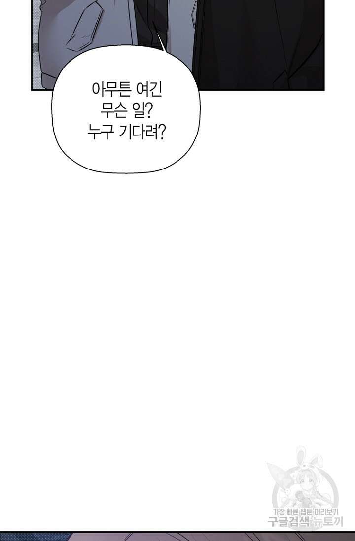 이방인(BL) 66화 13