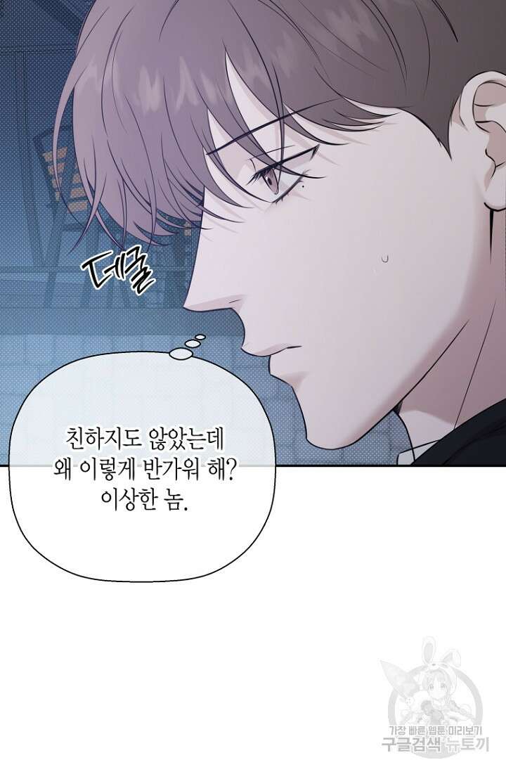 이방인(BL) 66화 14