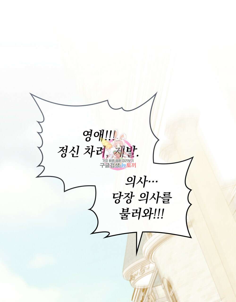 공작님, 우리 목욕합시다! 14화 1