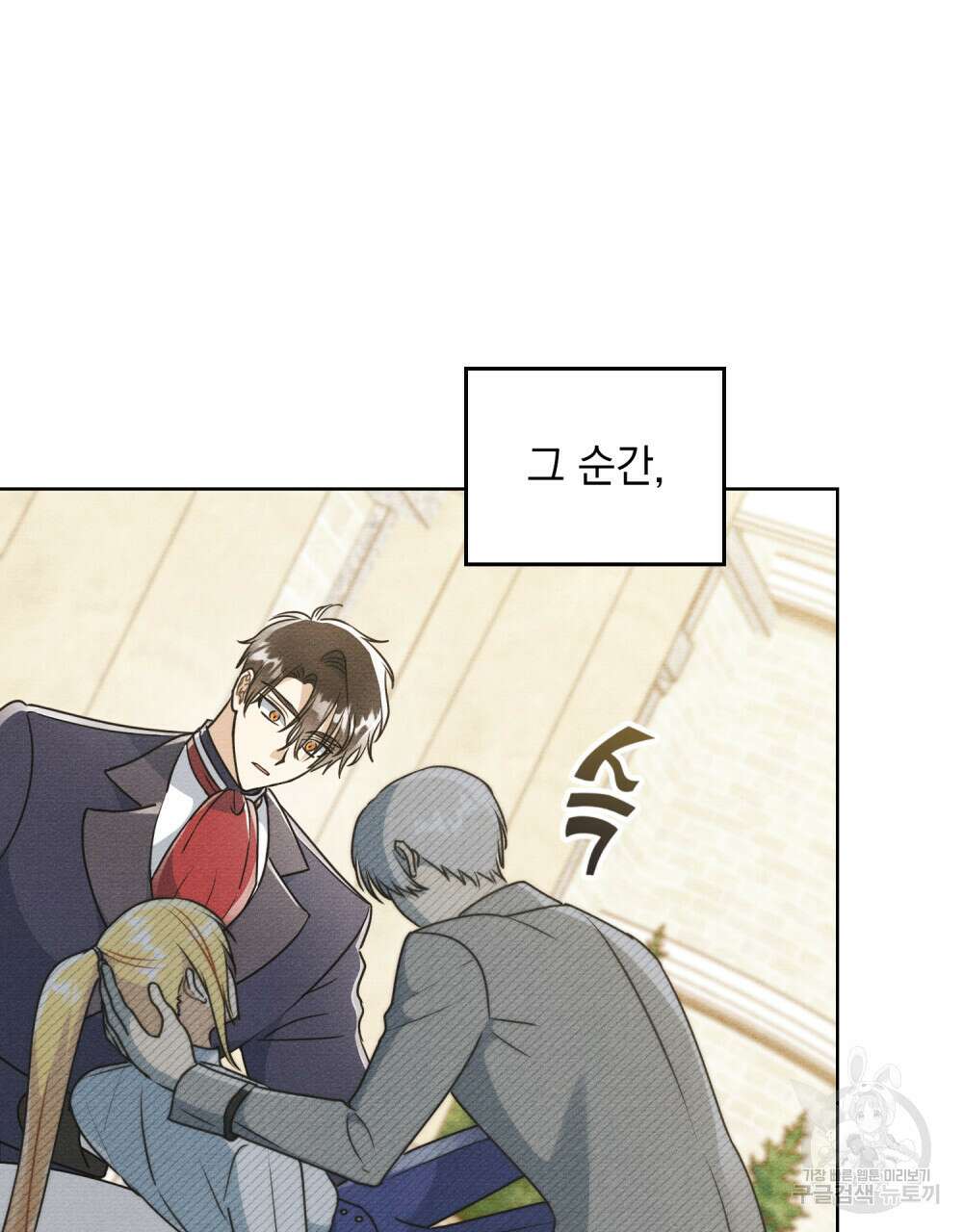 공작님, 우리 목욕합시다! 14화 7