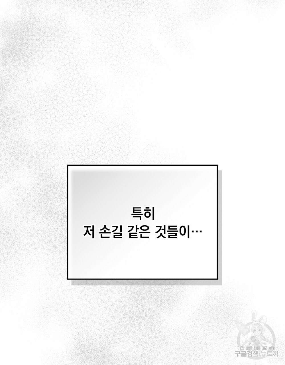 공작님, 우리 목욕합시다! 14화 13