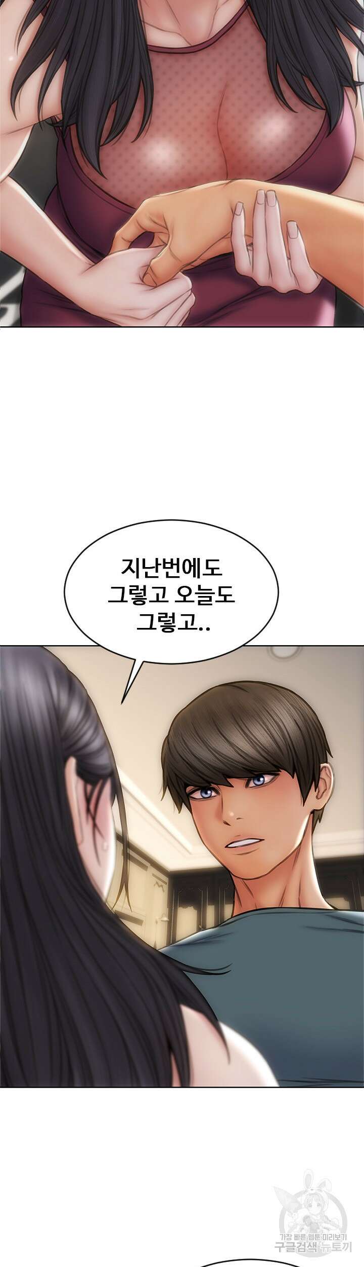 나쁜남자(탑툰) 14화 2