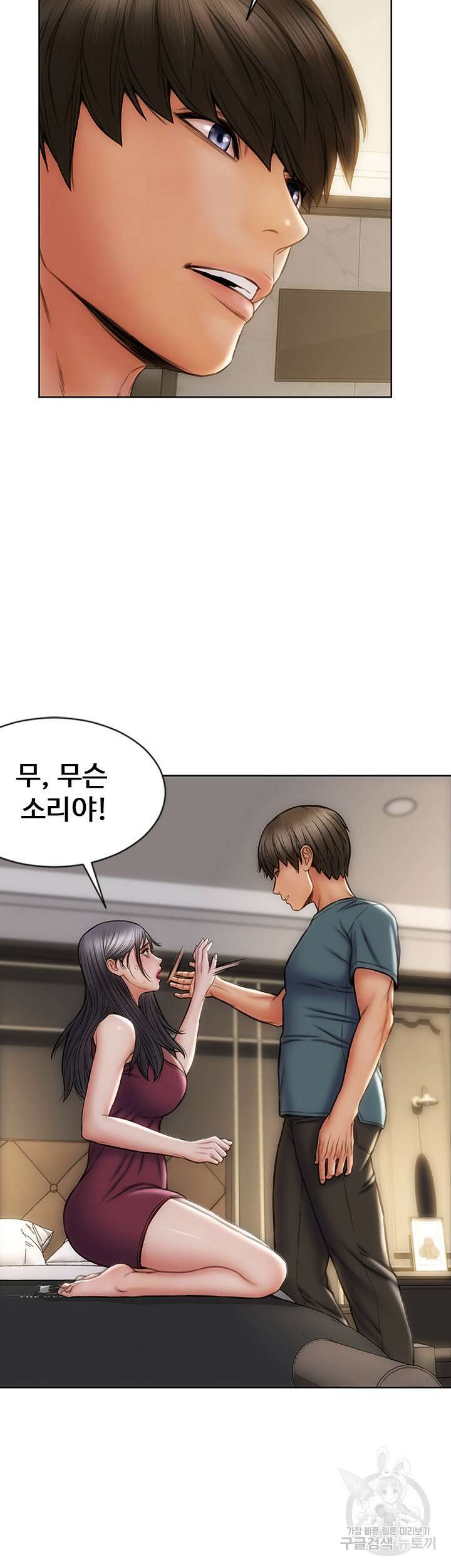 나쁜남자(탑툰) 14화 5