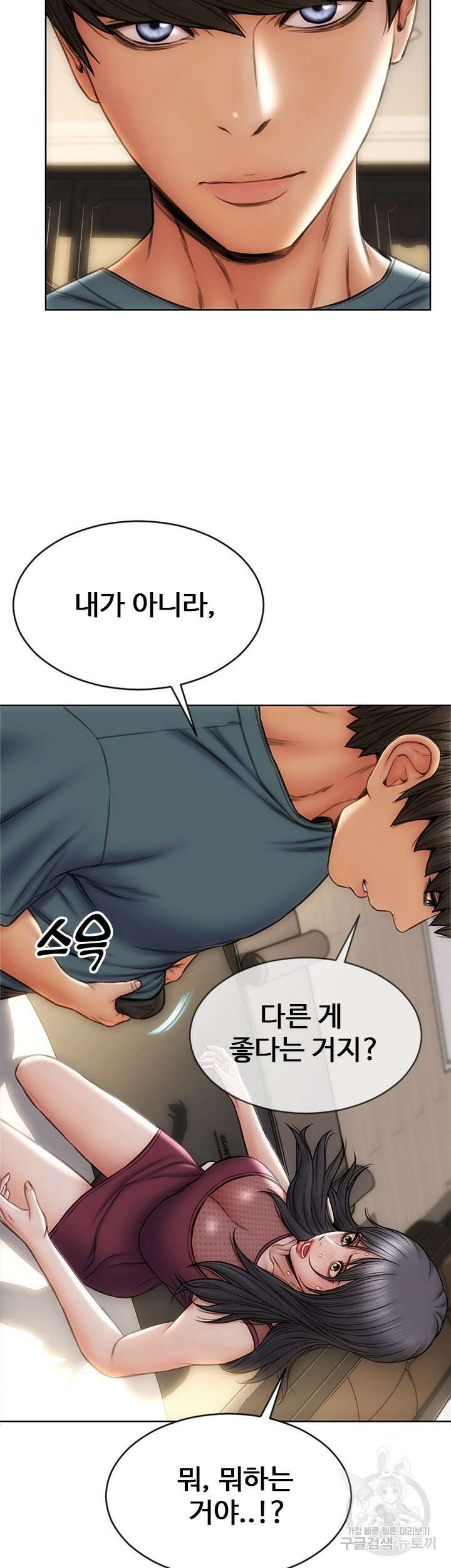 나쁜남자(탑툰) 14화 8