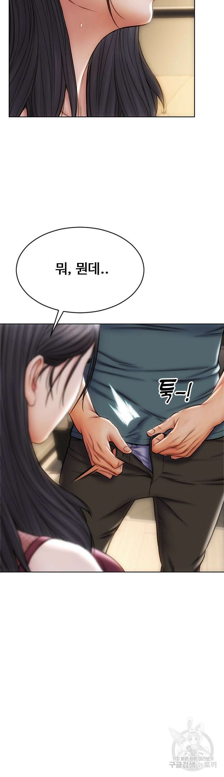 나쁜남자(탑툰) 14화 10
