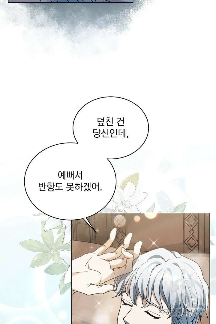미친 공작에게 납치당했다 프롤로그 7