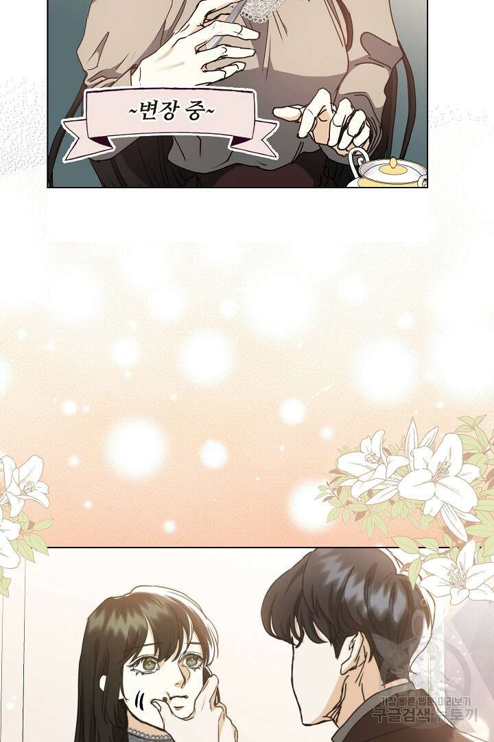 미친 공작에게 납치당했다 프롤로그 22