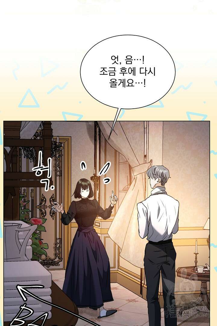 미친 공작에게 납치당했다 프롤로그 29