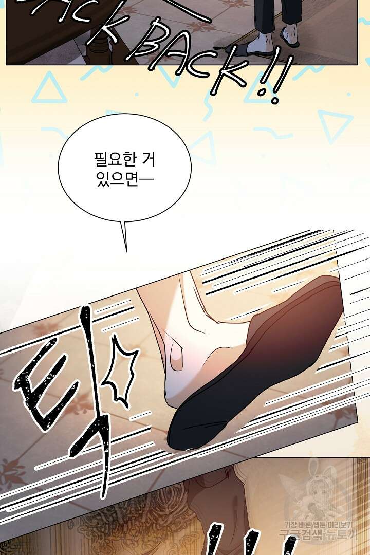 미친 공작에게 납치당했다 프롤로그 30
