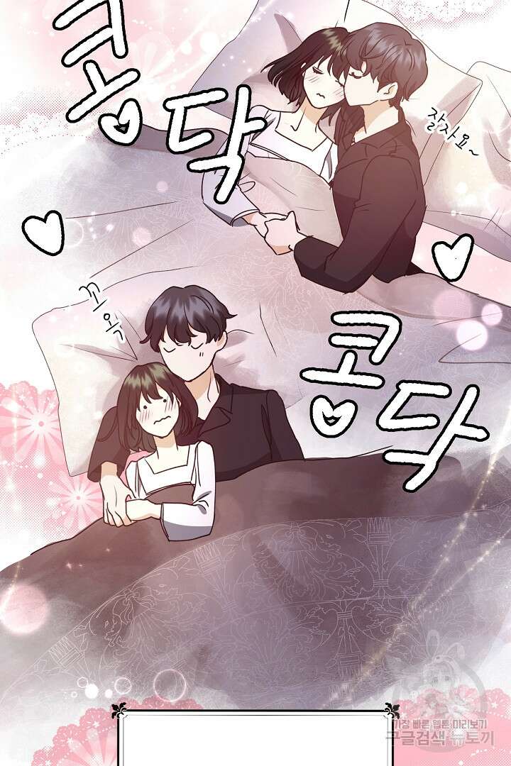 미친 공작에게 납치당했다 프롤로그 36