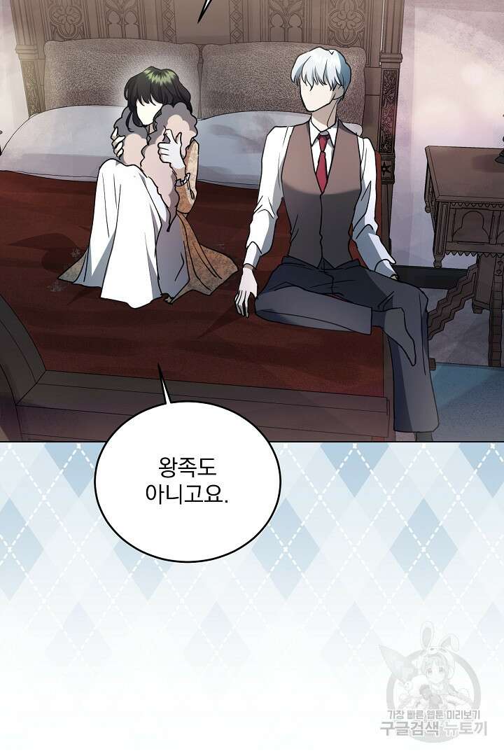 미친 공작에게 납치당했다 6화 14