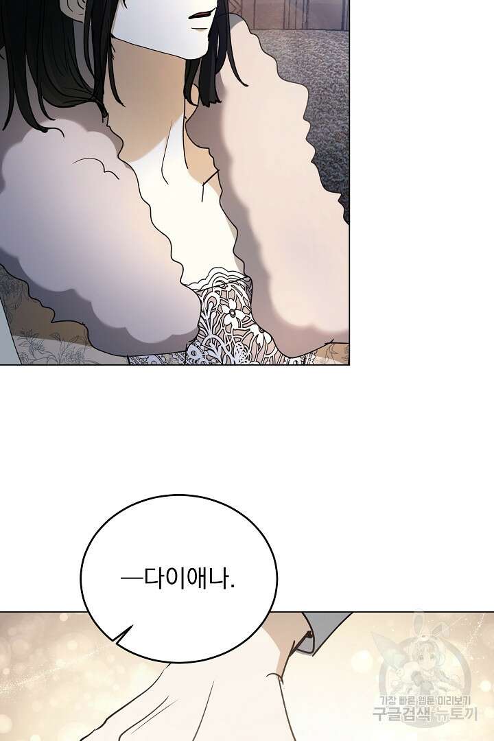 미친 공작에게 납치당했다 6화 20