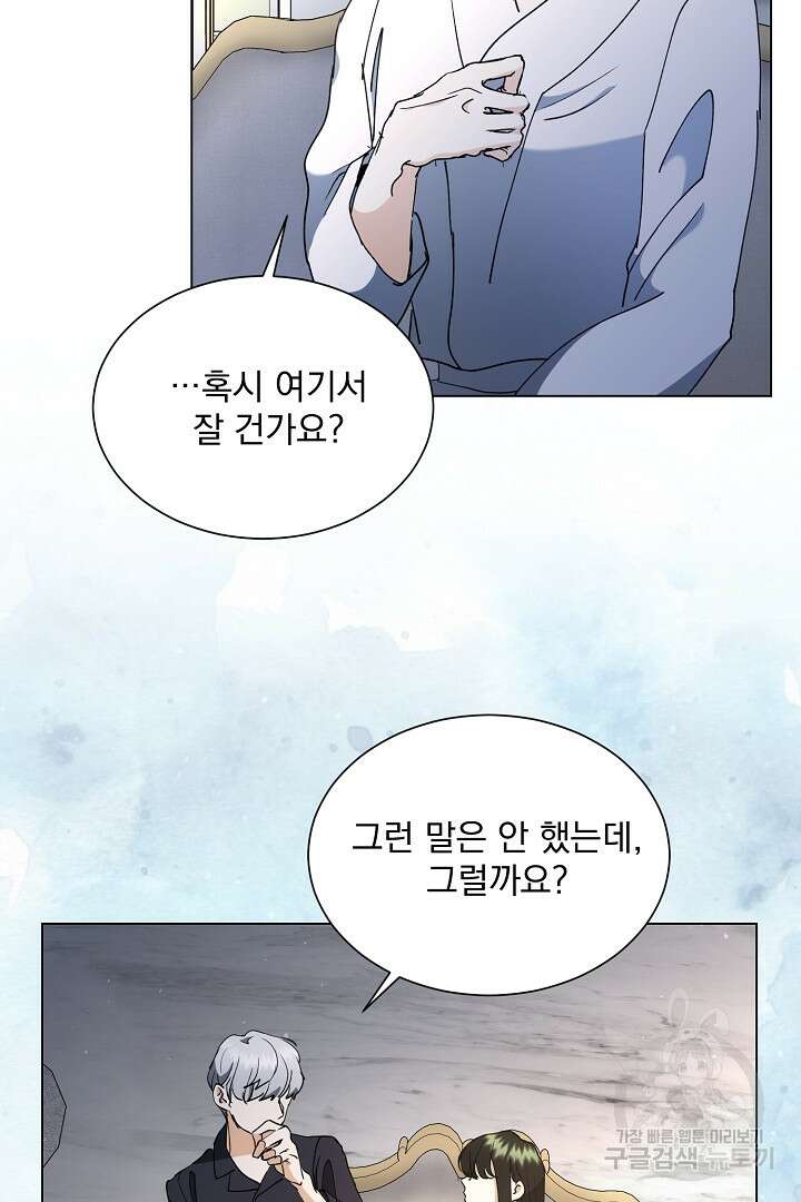 미친 공작에게 납치당했다 12화 3