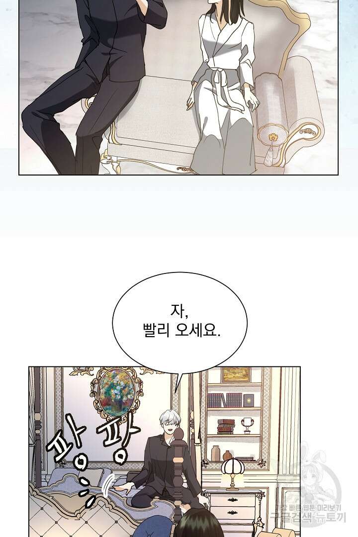 미친 공작에게 납치당했다 12화 4