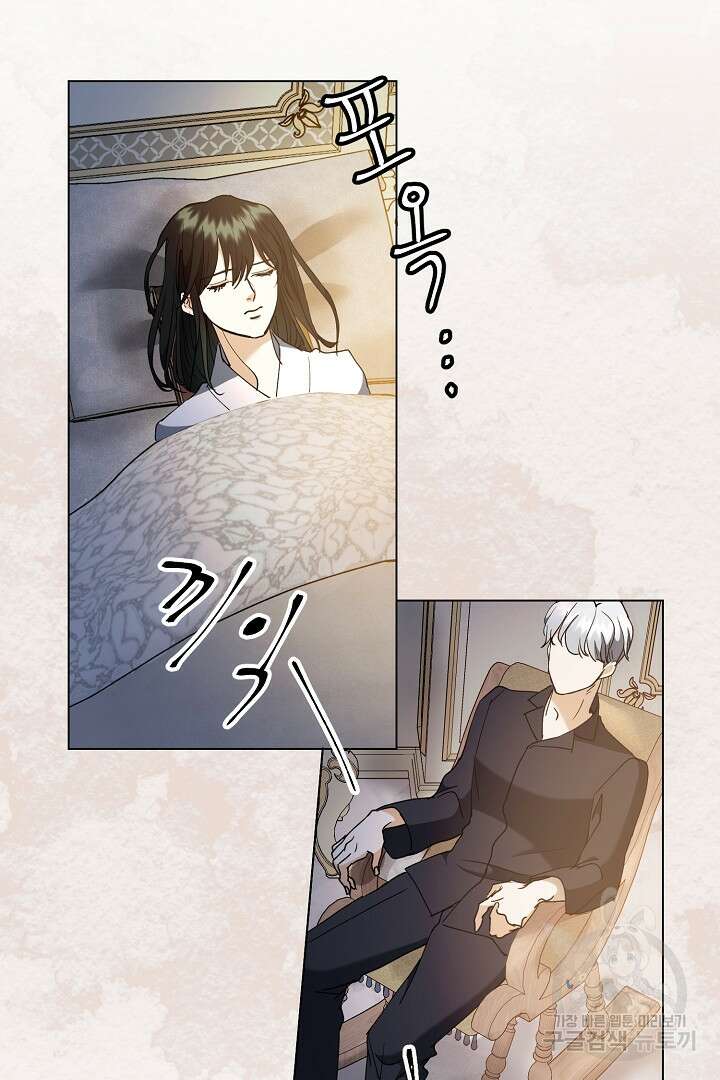 미친 공작에게 납치당했다 12화 13