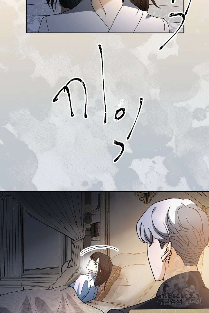 미친 공작에게 납치당했다 12화 15