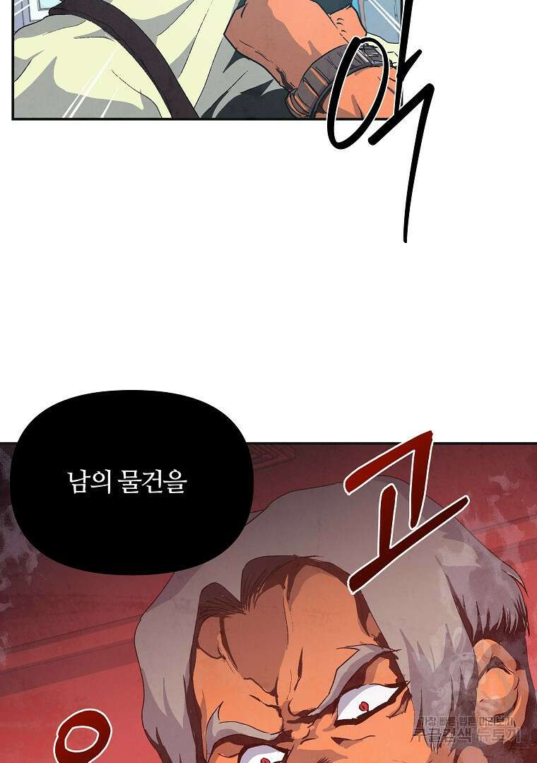 하수도 13화 5