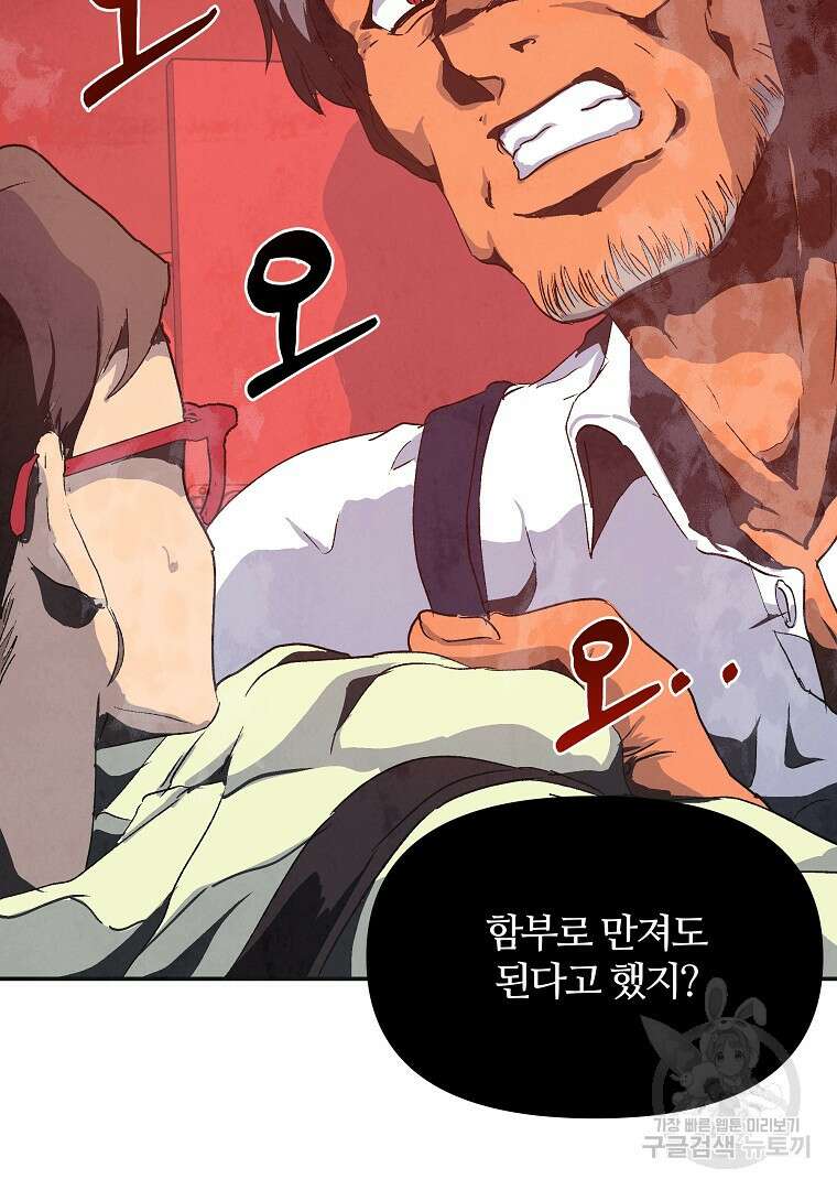 하수도 13화 6
