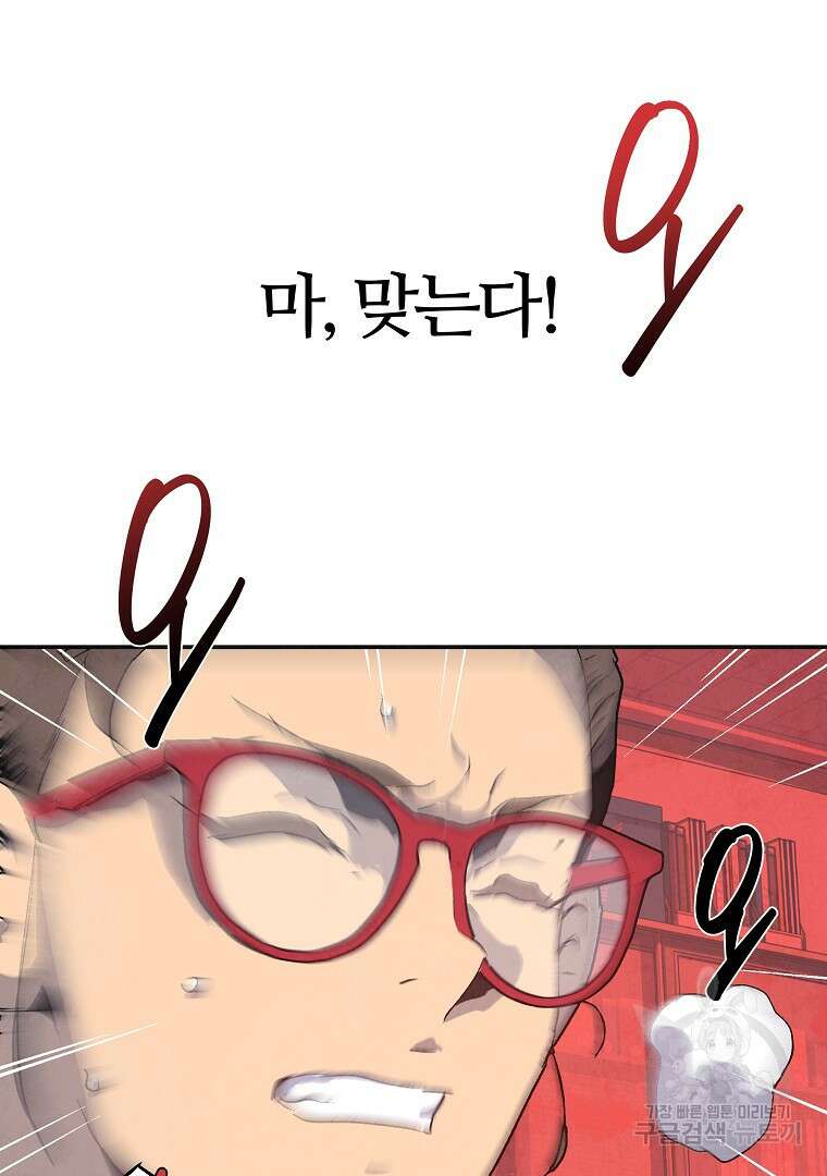 하수도 13화 10
