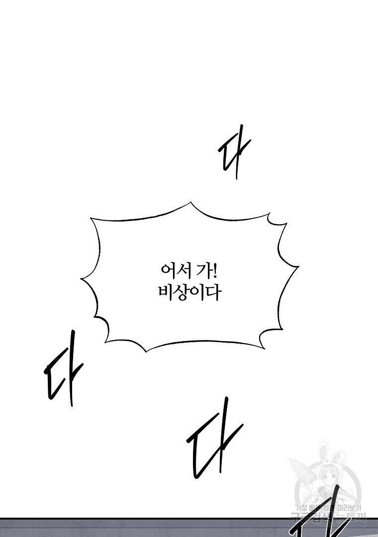하수도 13화 12
