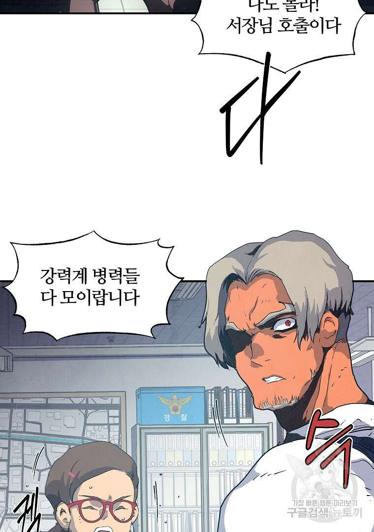 하수도 13화 14