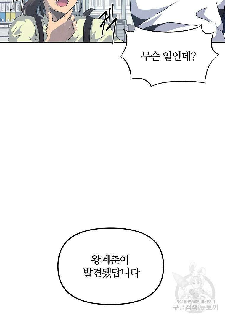 하수도 13화 15