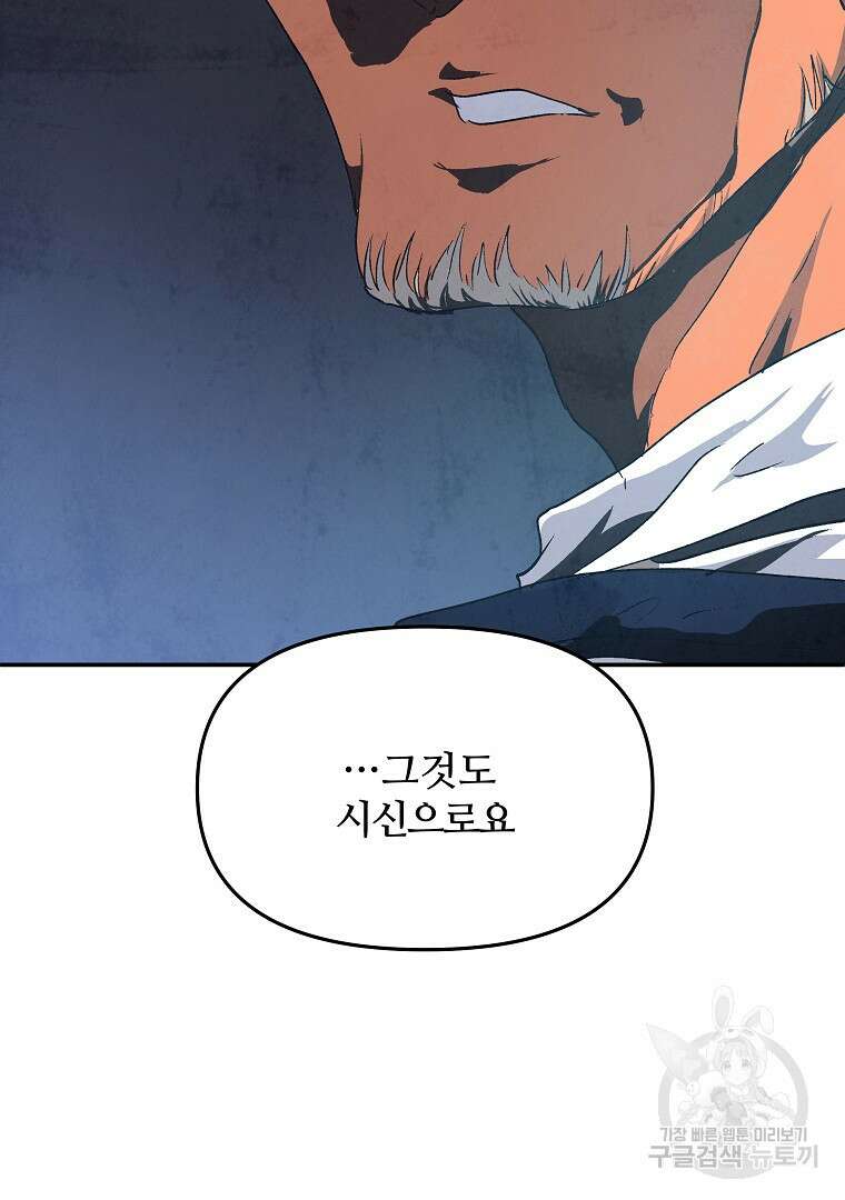 하수도 13화 17
