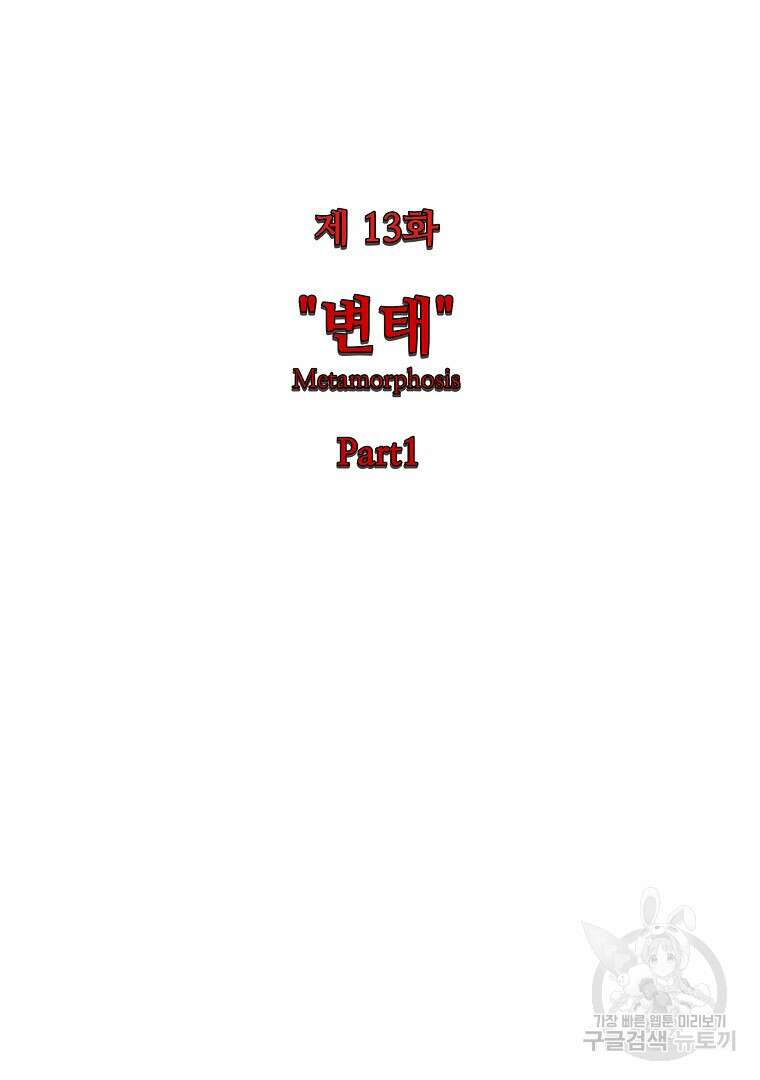 하수도 13화 19