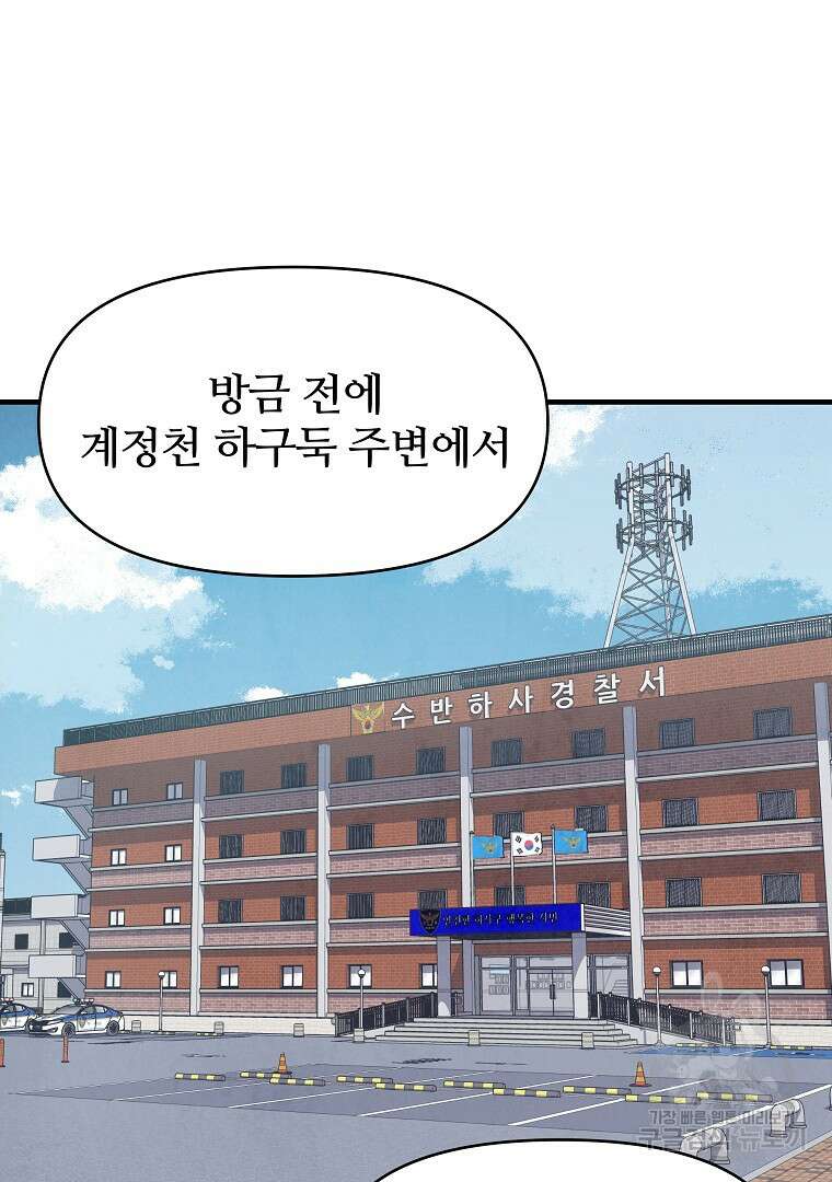 하수도 13화 20