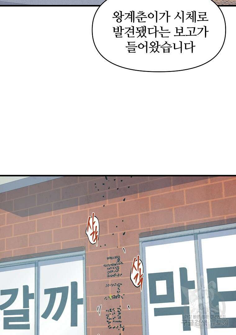 하수도 13화 21