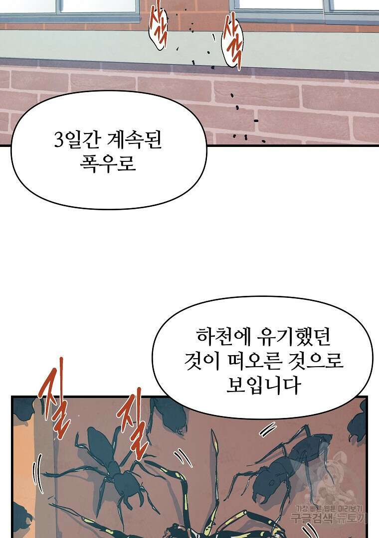 하수도 13화 22