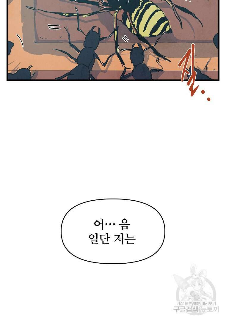 하수도 13화 23