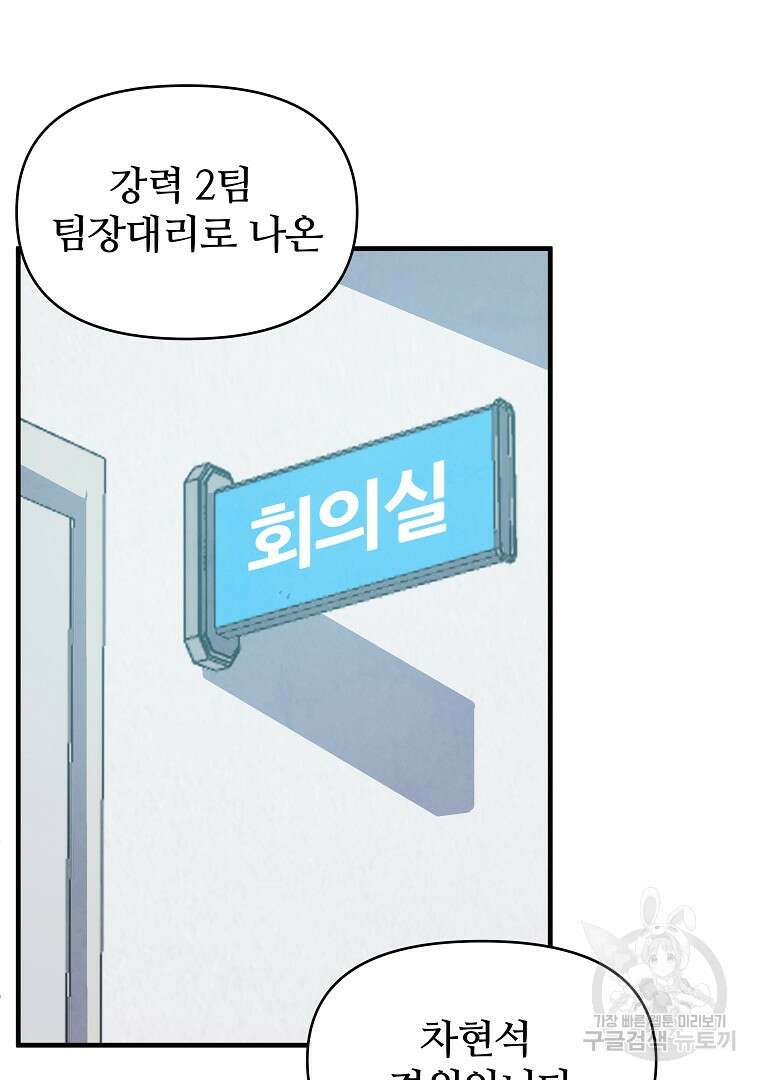 하수도 13화 24