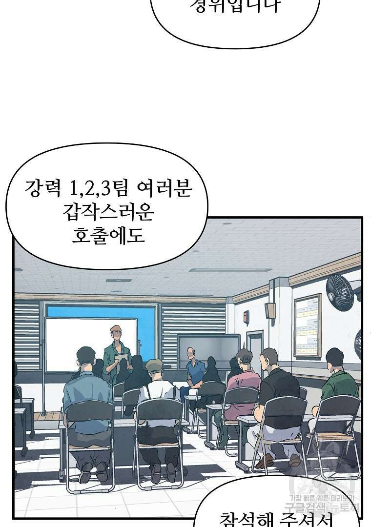 하수도 13화 25