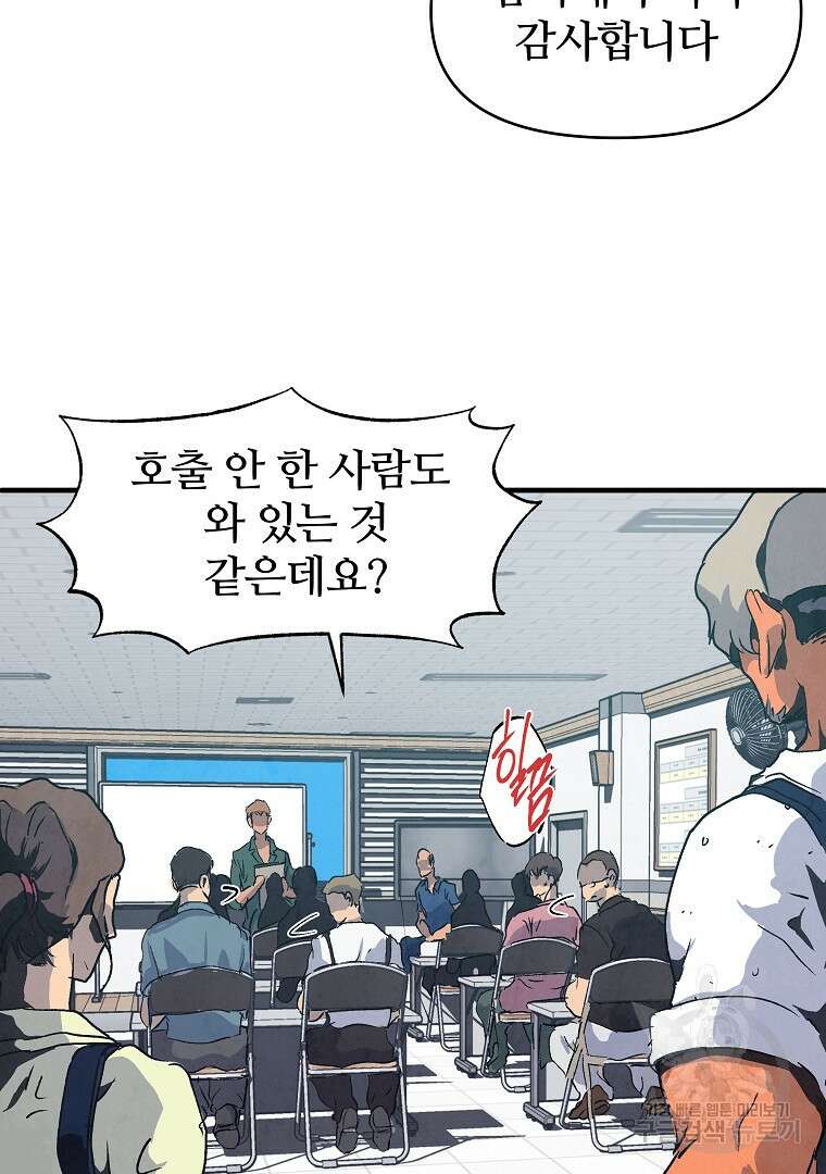 하수도 13화 26