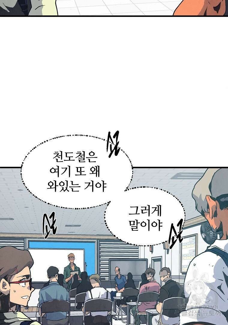 하수도 13화 27
