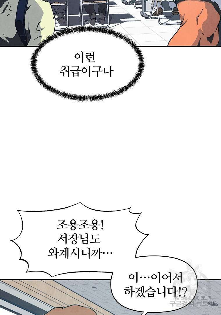 하수도 13화 28
