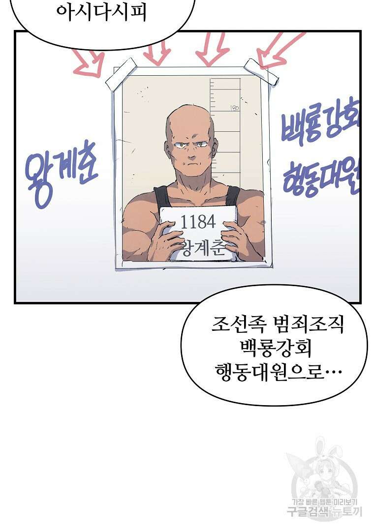 하수도 13화 30
