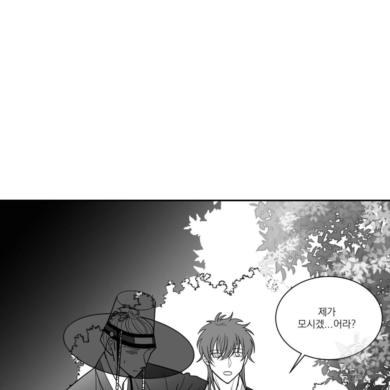 머리 검은 짐승 66화 25