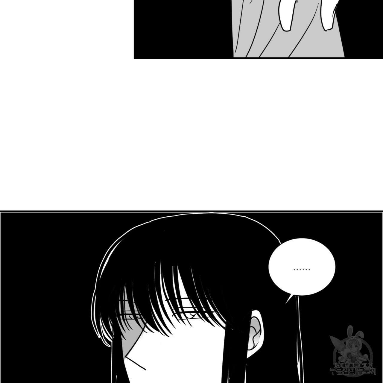 머리 검은 짐승 66화 31