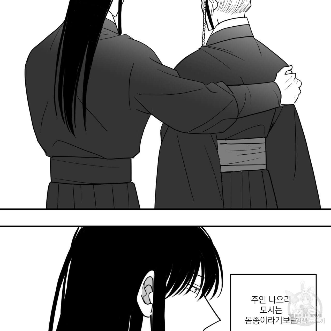 머리 검은 짐승 66화 39