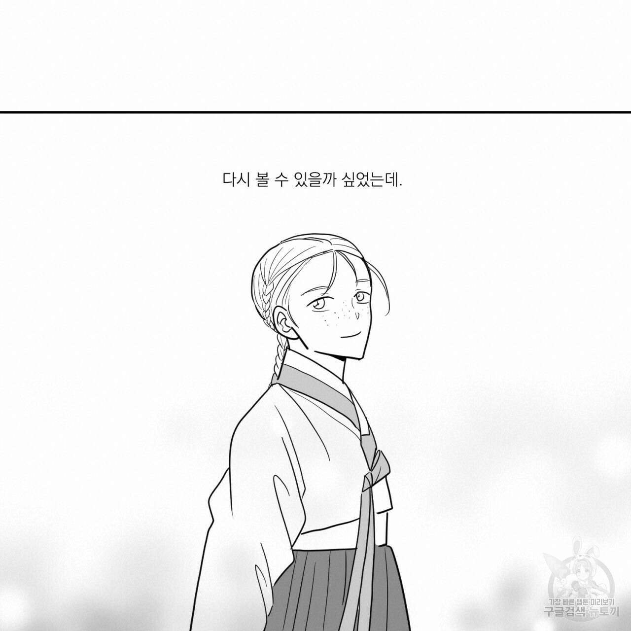 머리 검은 짐승 66화 44