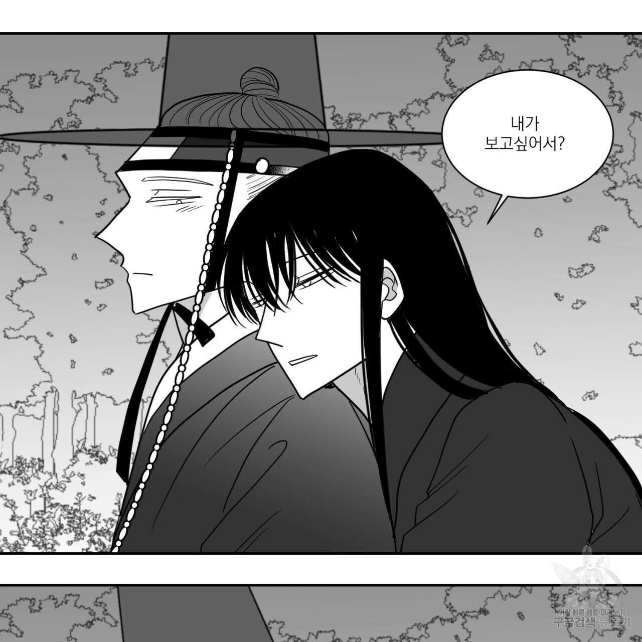 머리 검은 짐승 66화 52
