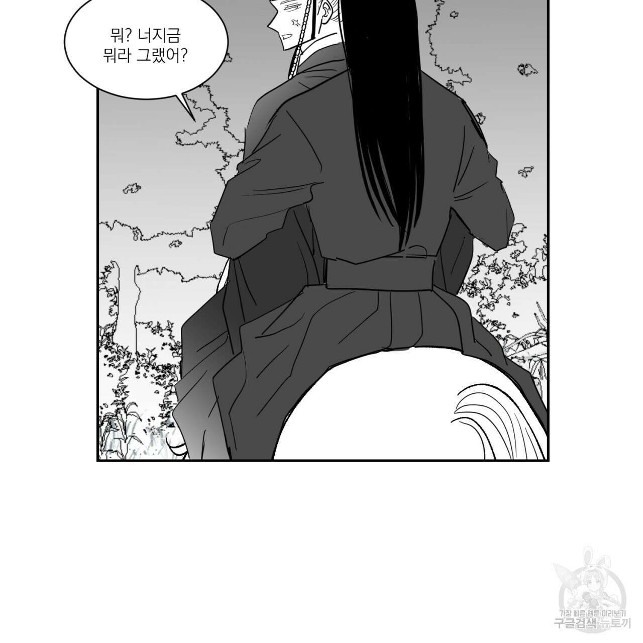 머리 검은 짐승 66화 57