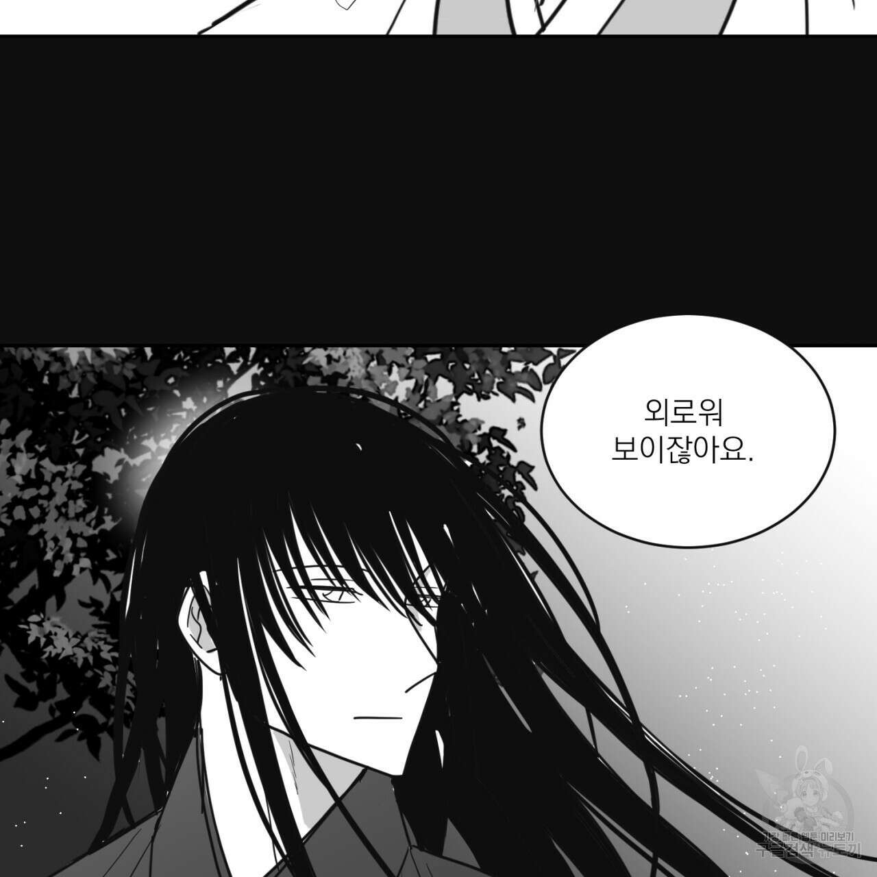 머리 검은 짐승 66화 66