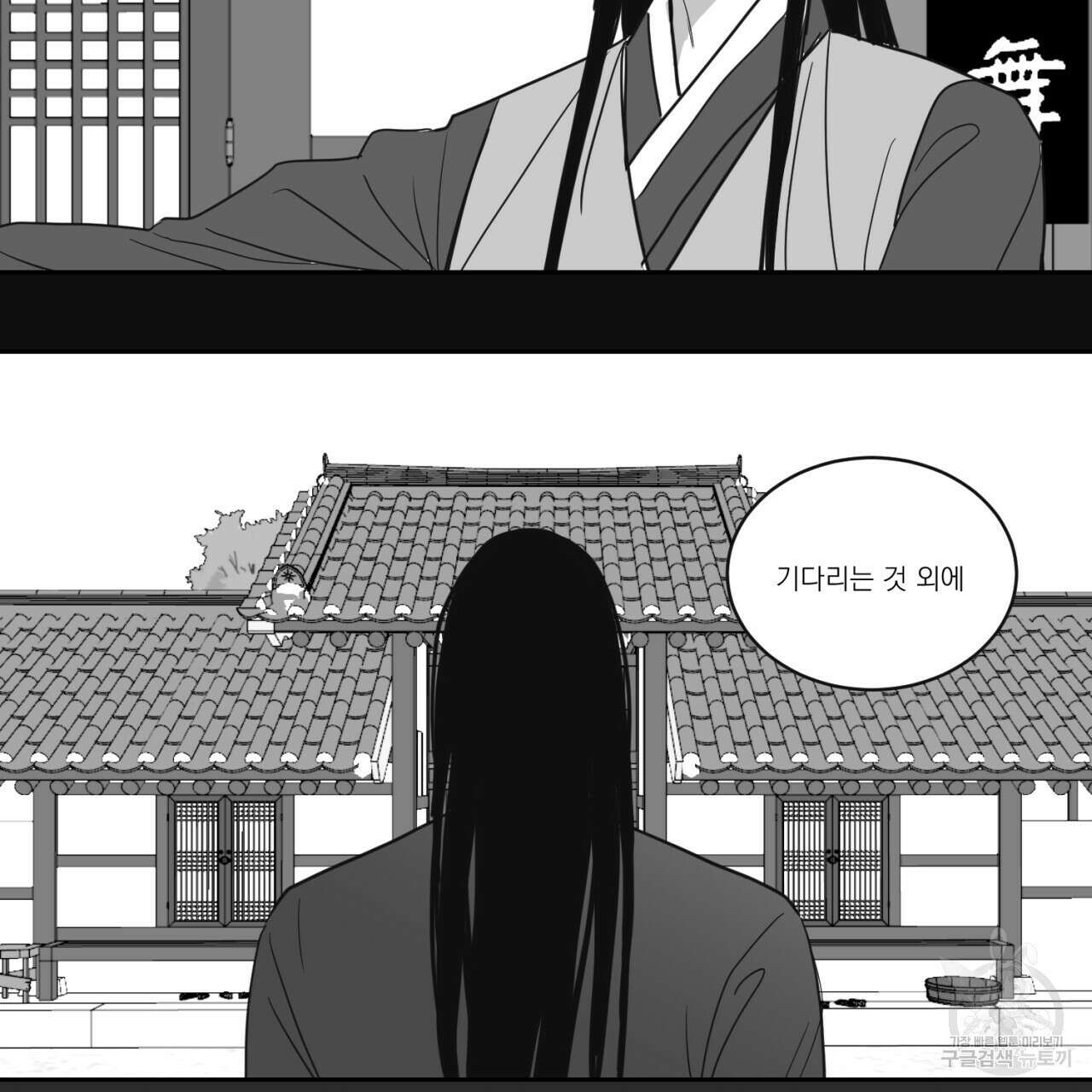 머리 검은 짐승 66화 68