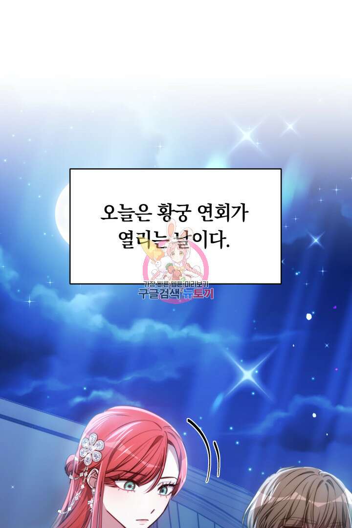 맞바람을 핀다는 건 14화 1