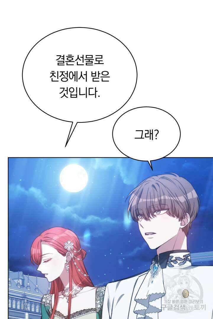 맞바람을 핀다는 건 14화 5