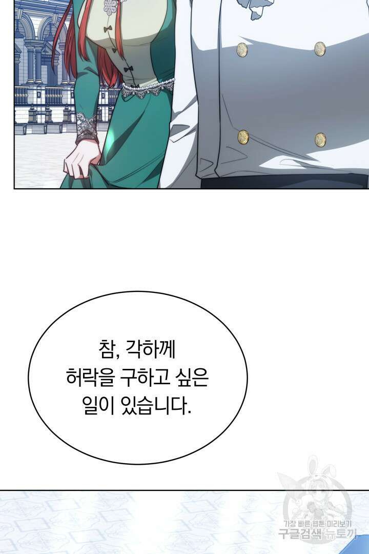 맞바람을 핀다는 건 14화 6